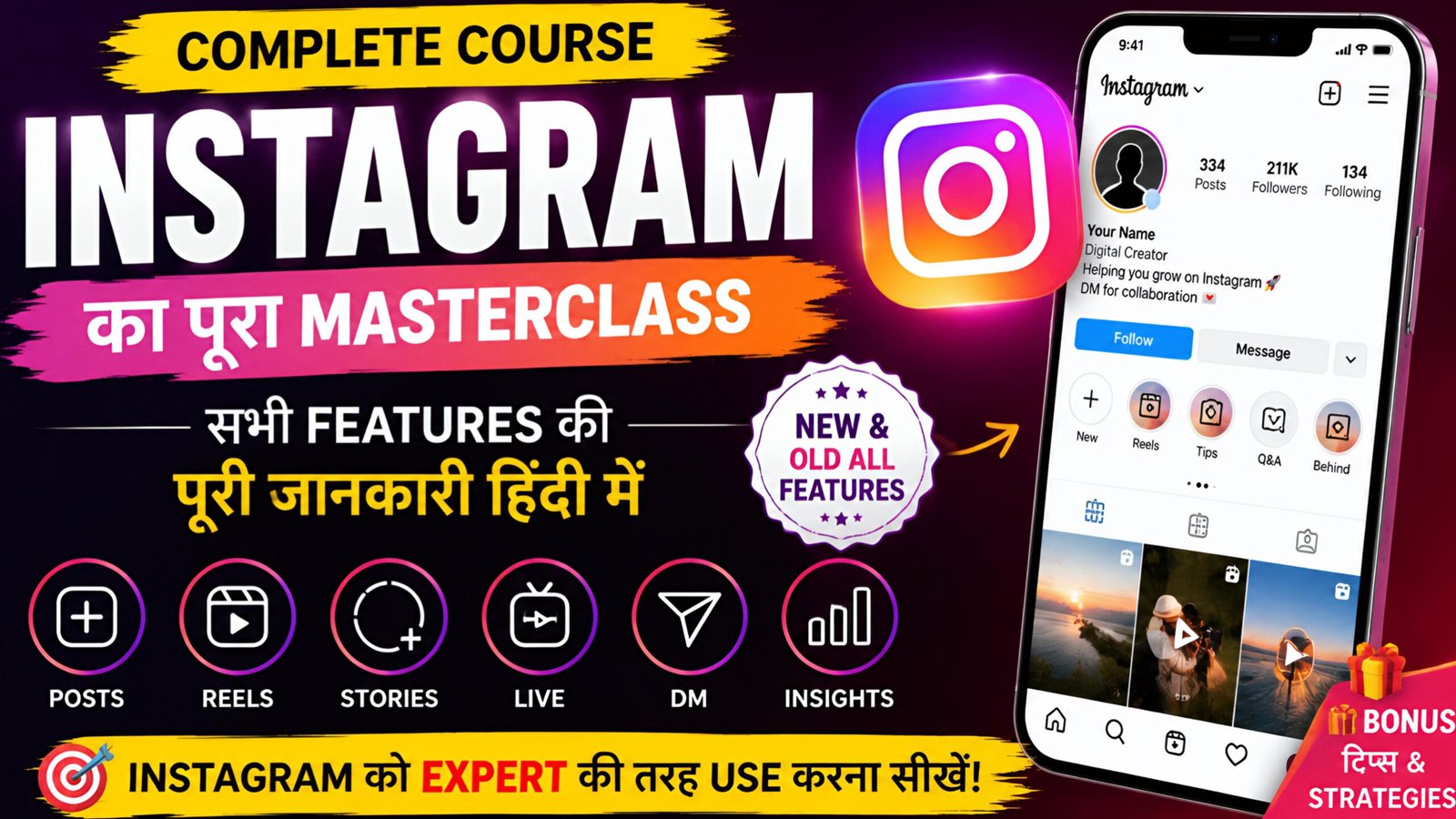 Instagram Complete Masterclass (Beginner to Advanced) – हिंदी