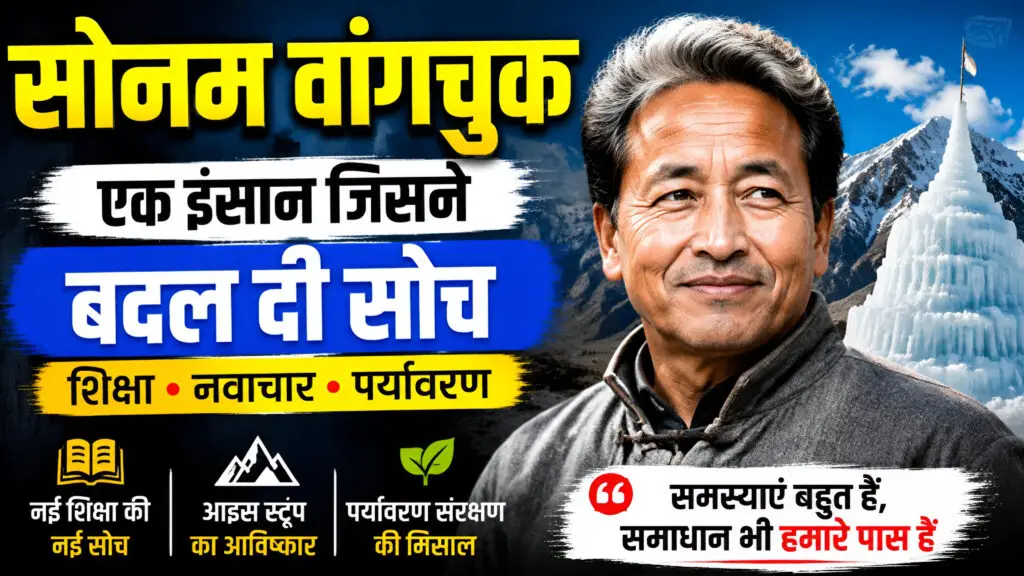 Soman wangchuk