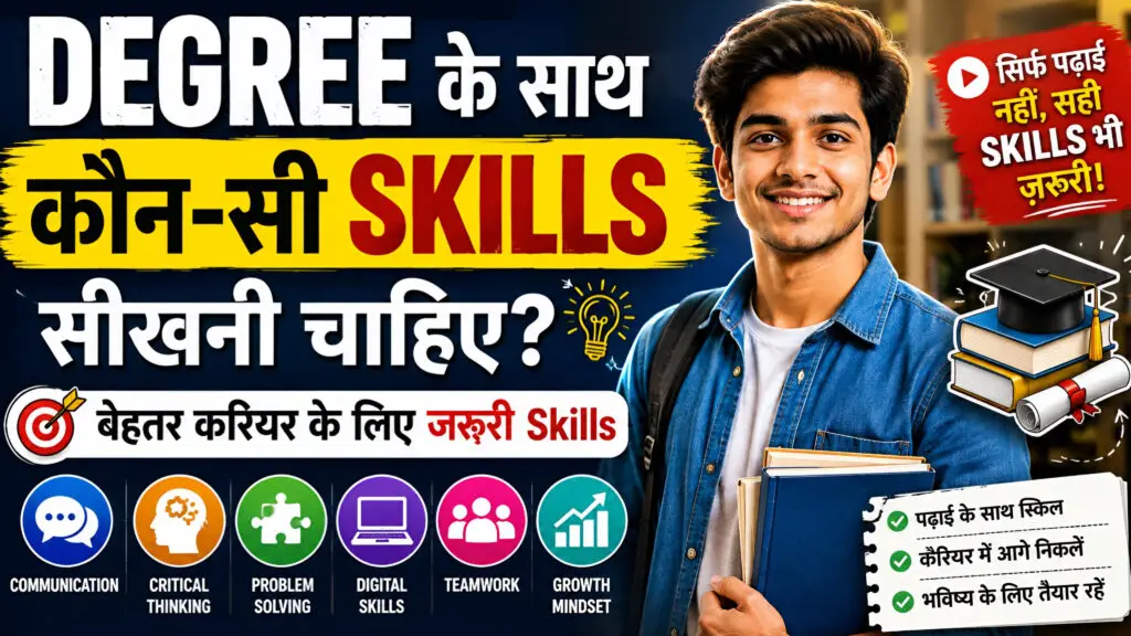Educational and skills