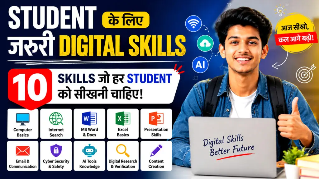 Student skills